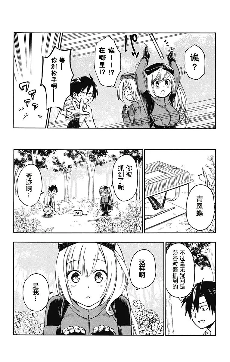 第2话 第18页