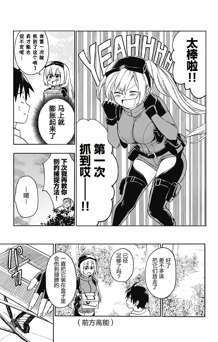 第2话 第19页
