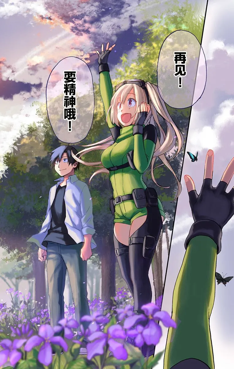 第2话 第23页