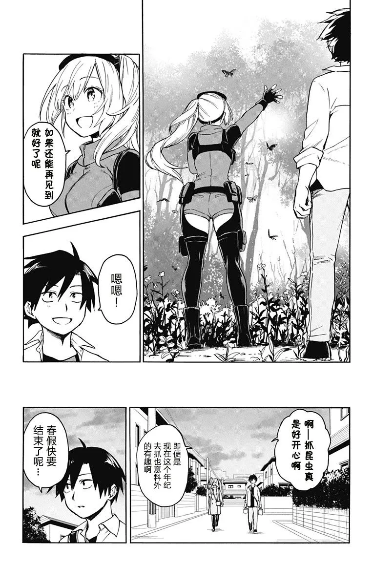 第2话 第24页