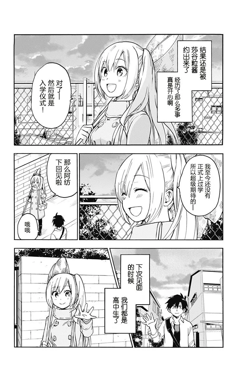 第2话 第25页