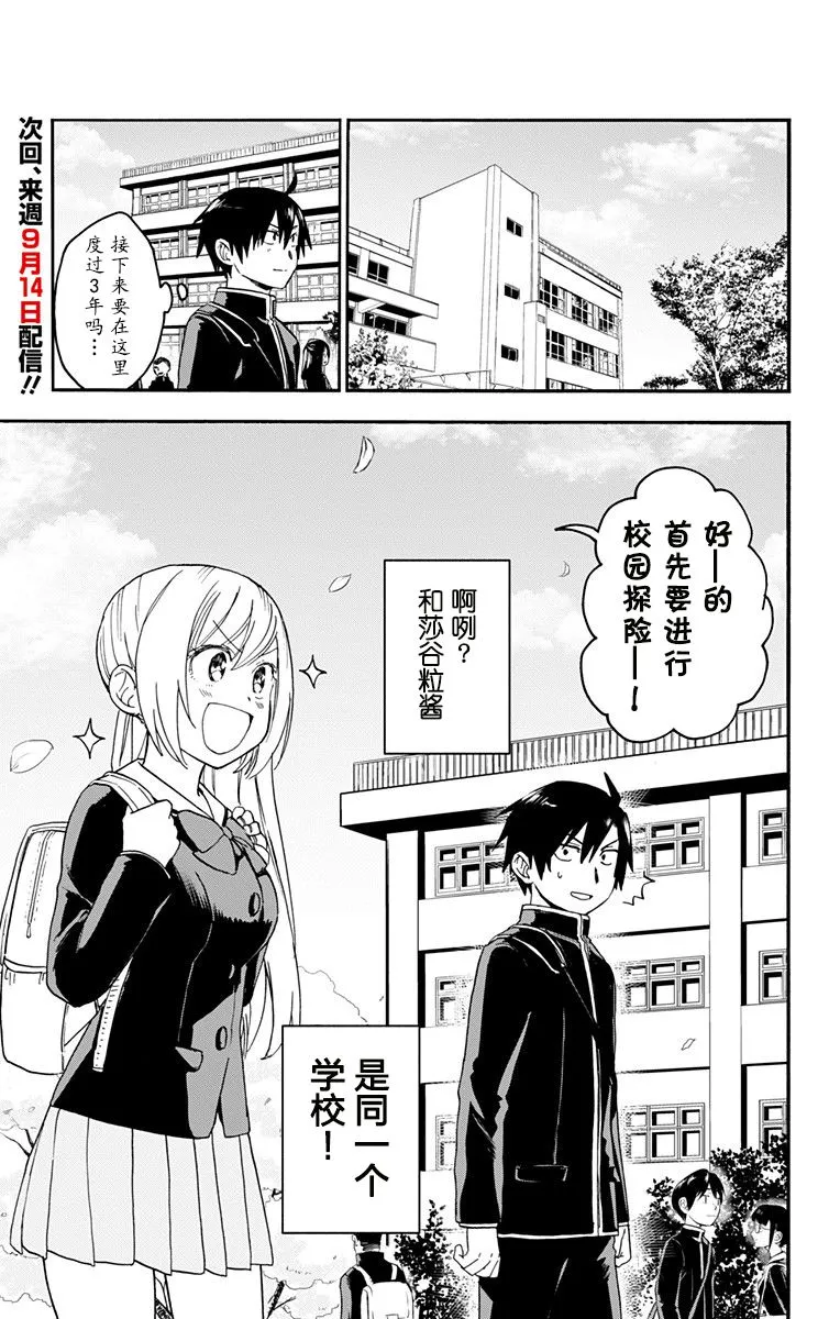 第2话 第26页
