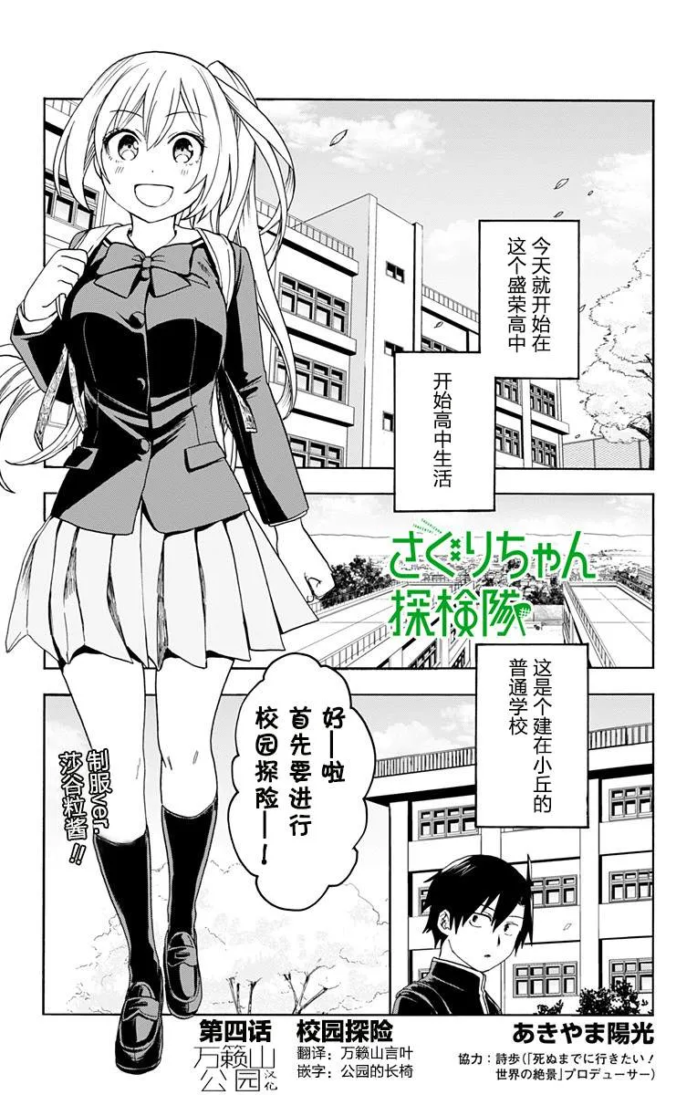 第3话 第1页