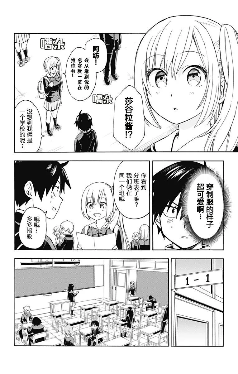 第3话 第2页