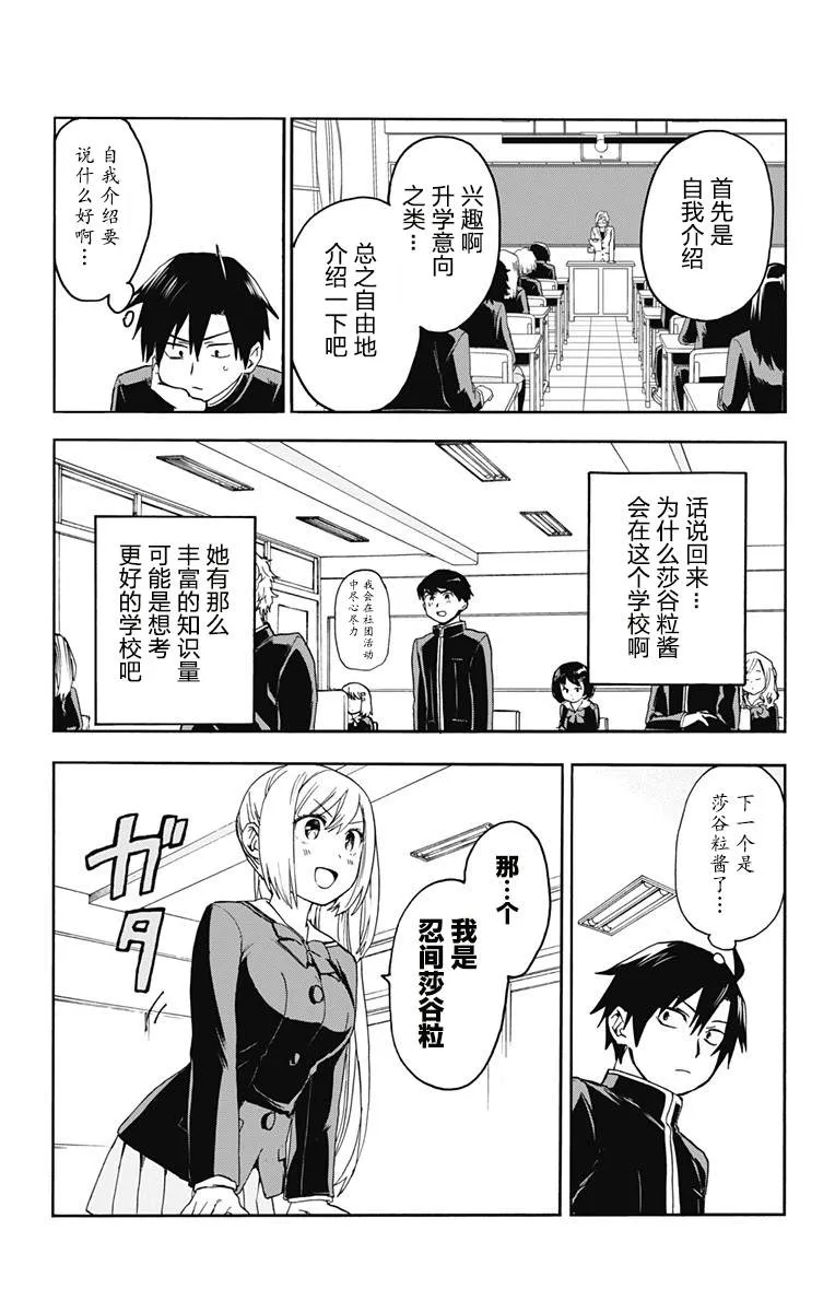 第3话 第3页