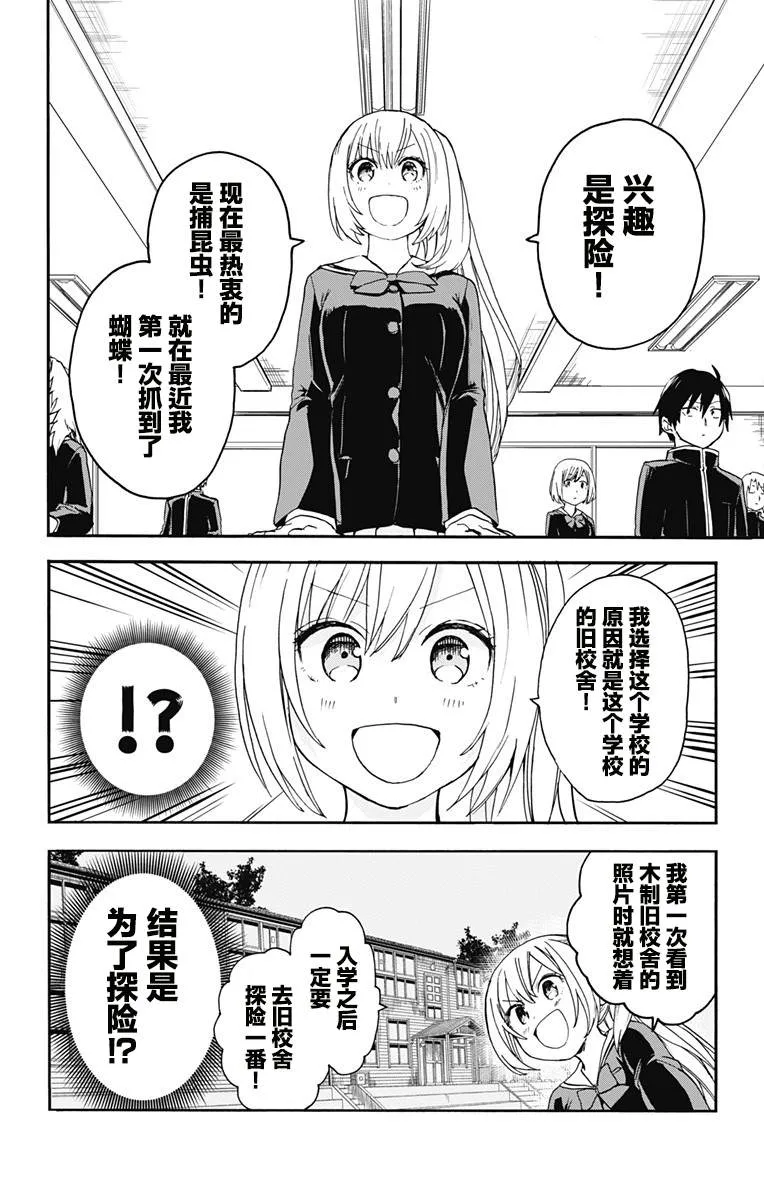 第3话 第4页