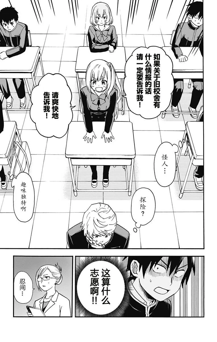 第3话 第5页