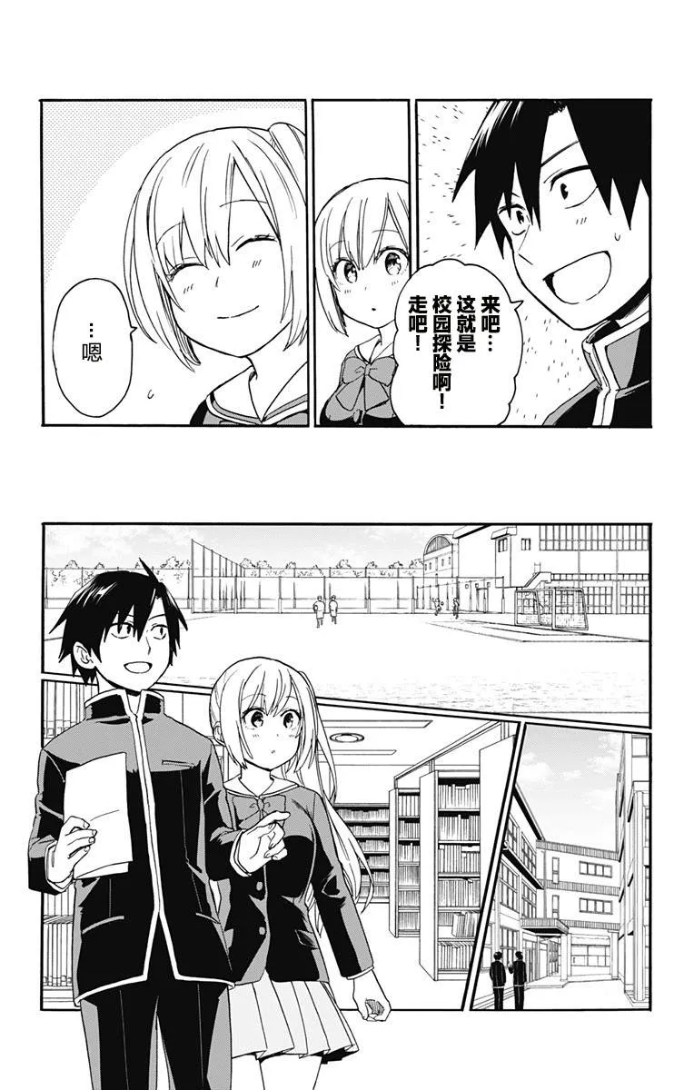 第3话 第8页