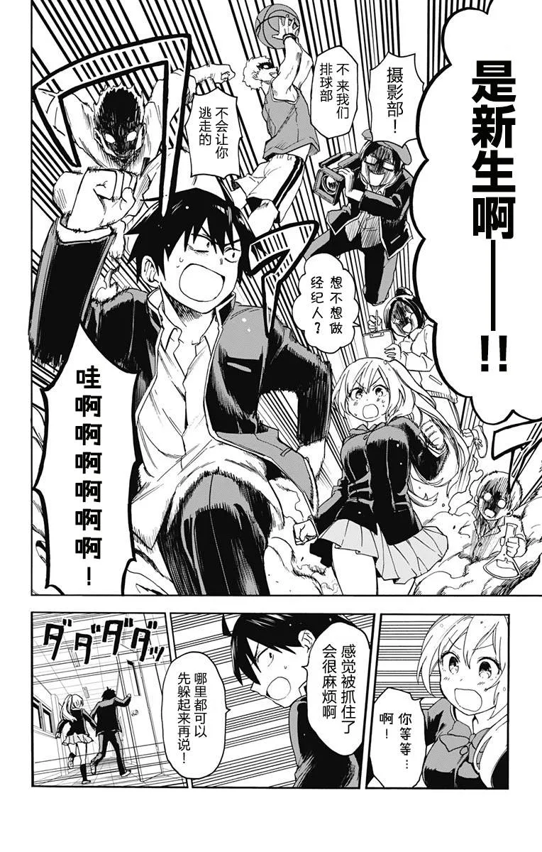 第3话 第10页