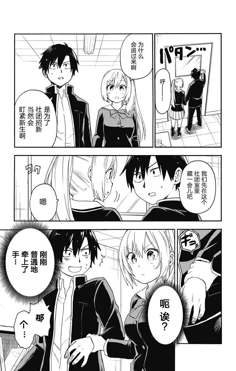 第3话 第11页