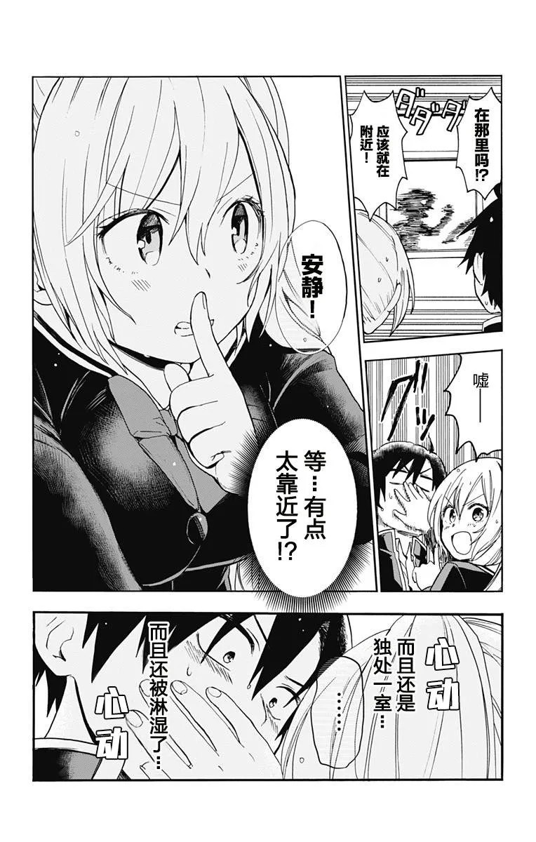 第3话 第12页