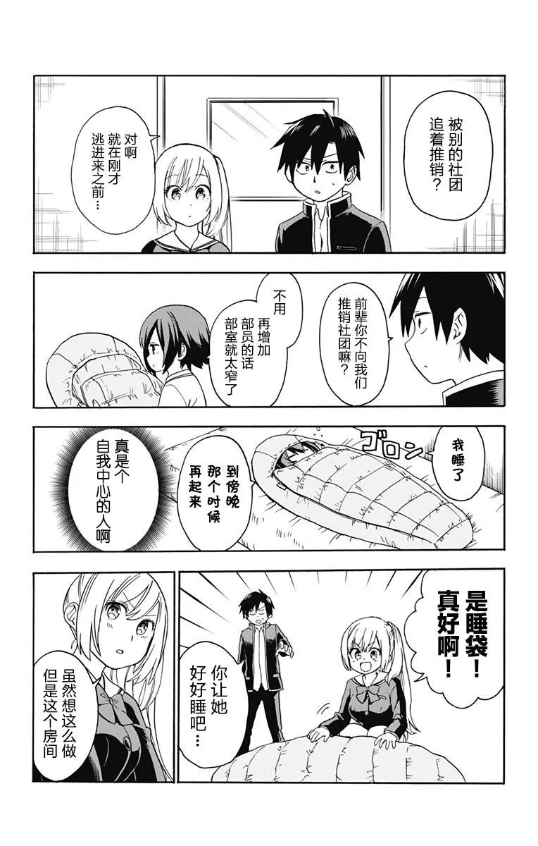 第3话 第14页