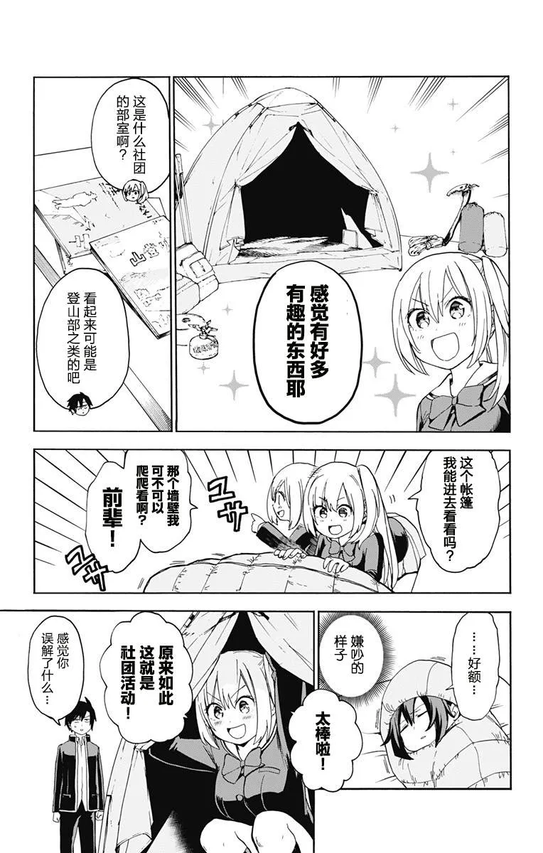 第3话 第15页