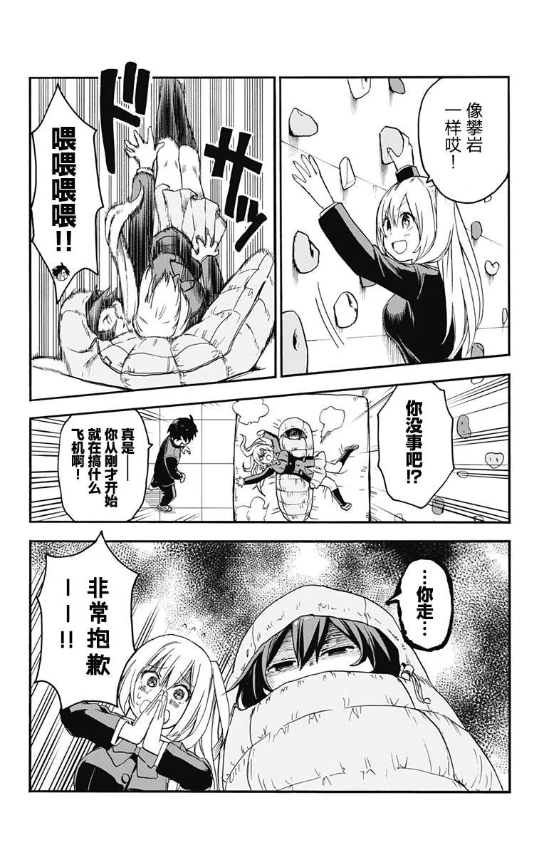 第3话 第16页