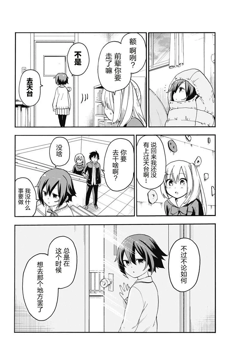 第3话 第17页