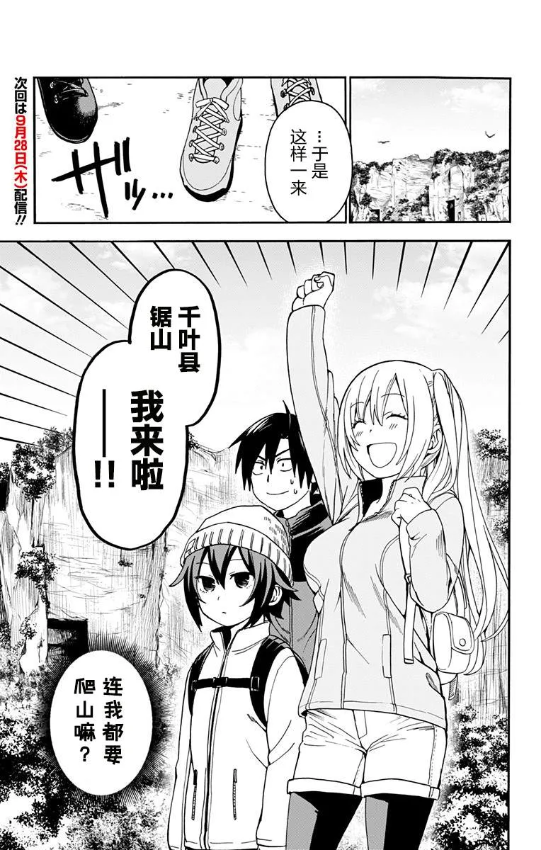 第3话 第22页