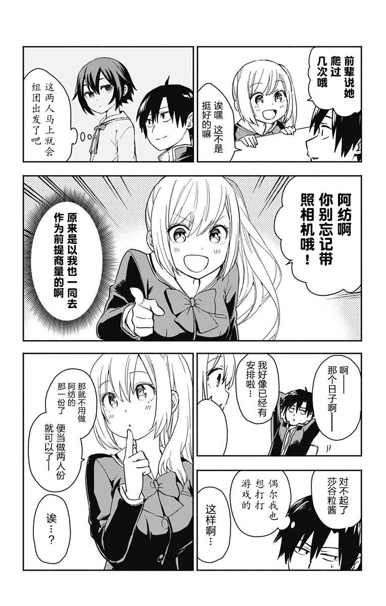 第4话 第2页