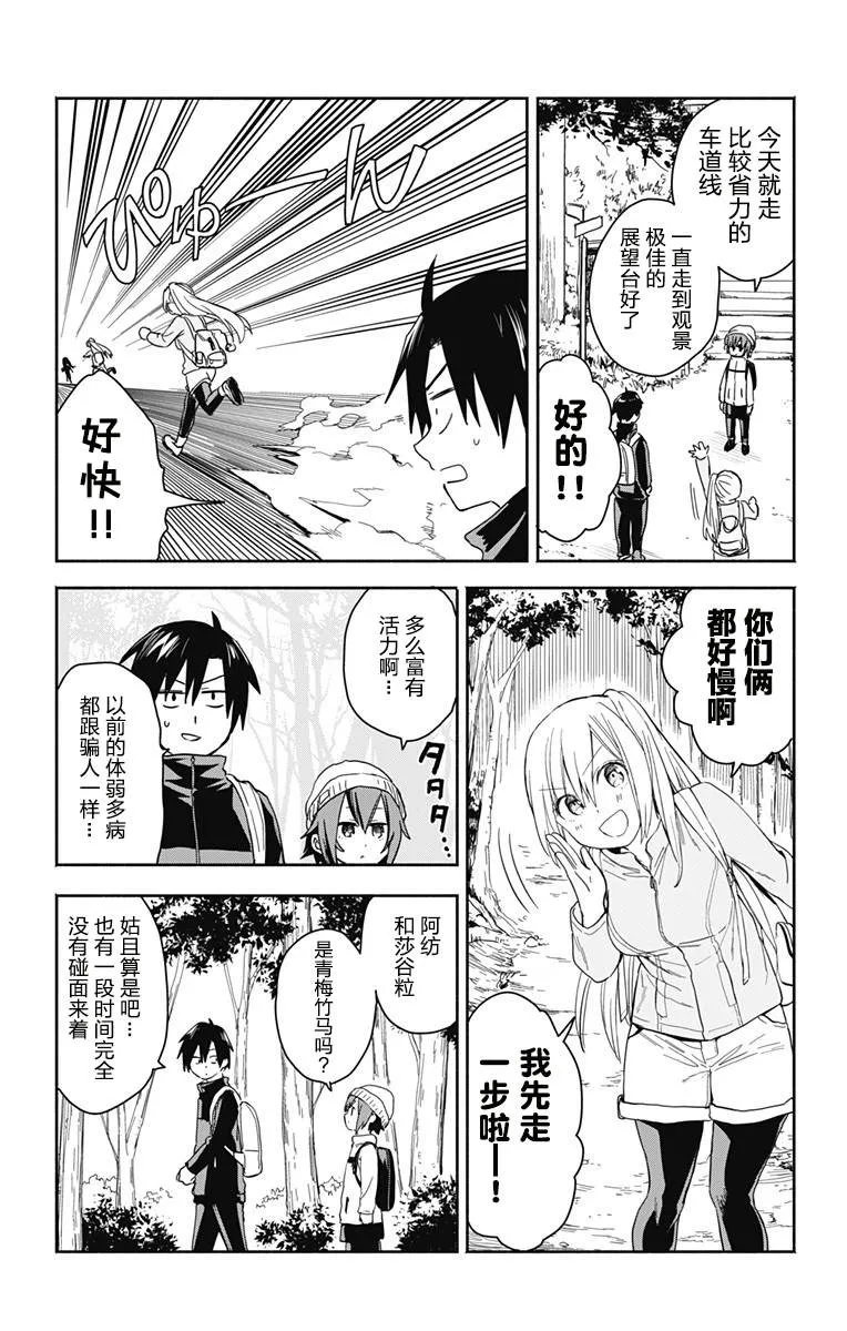 第4话 第4页