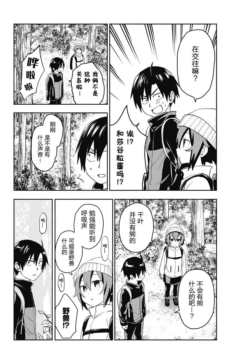 第4话 第5页
