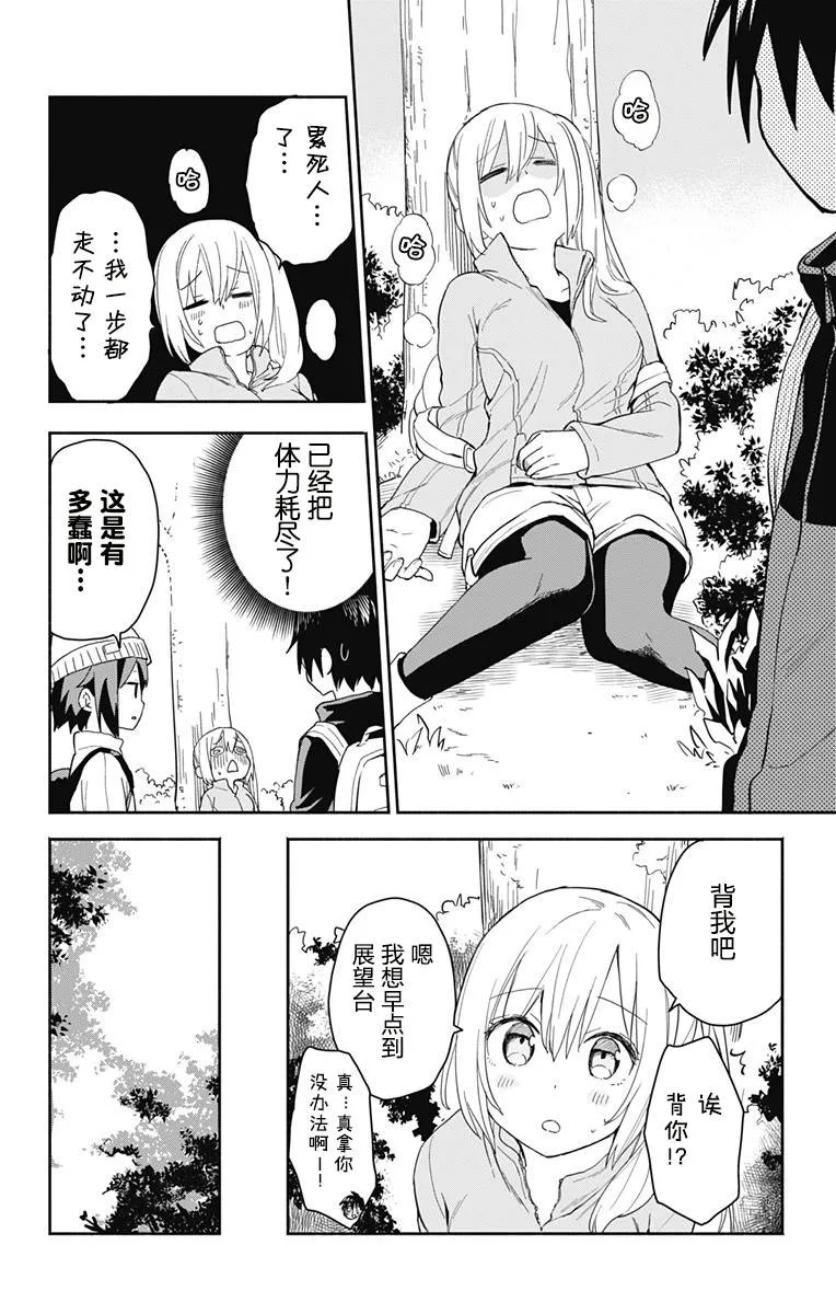 第4话 第6页