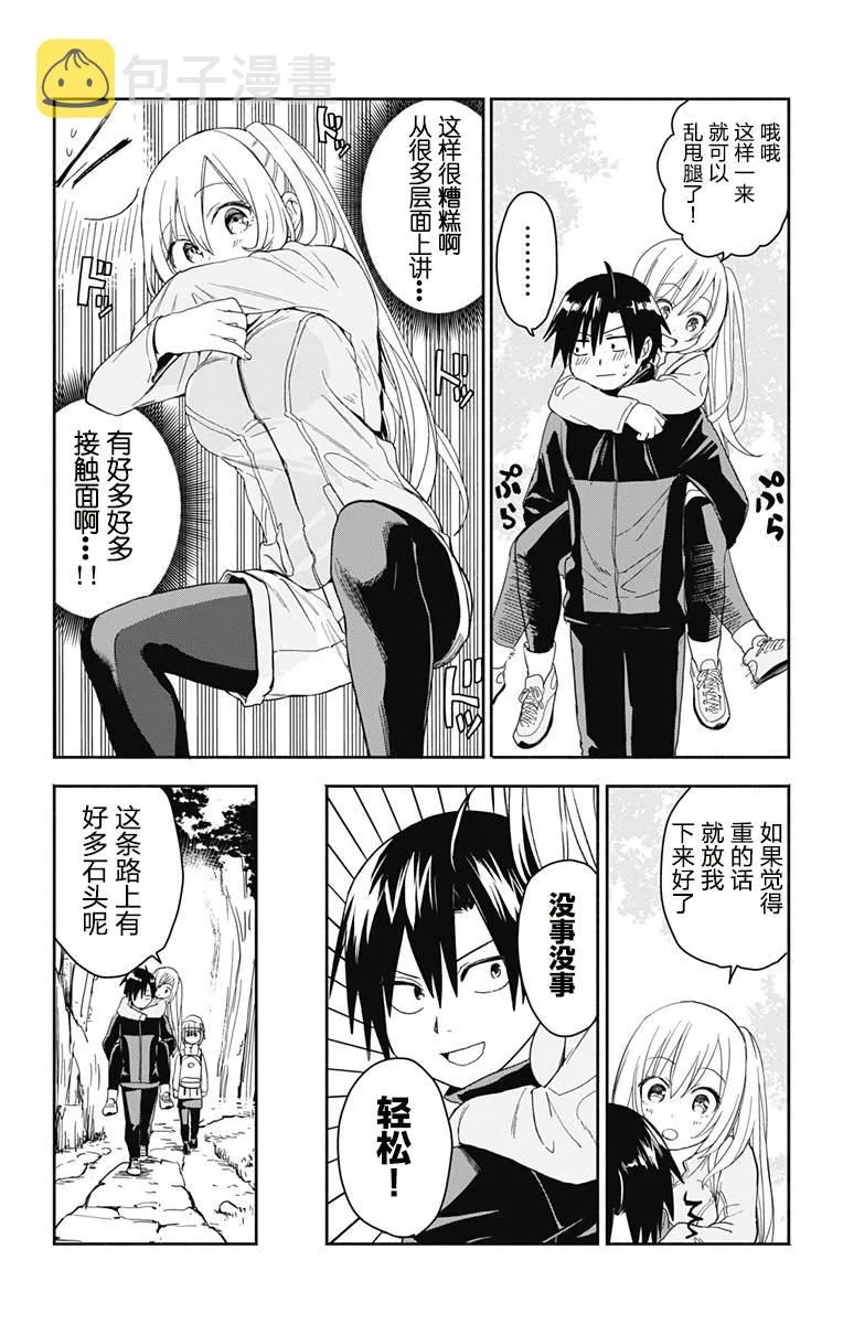 第4话 第7页
