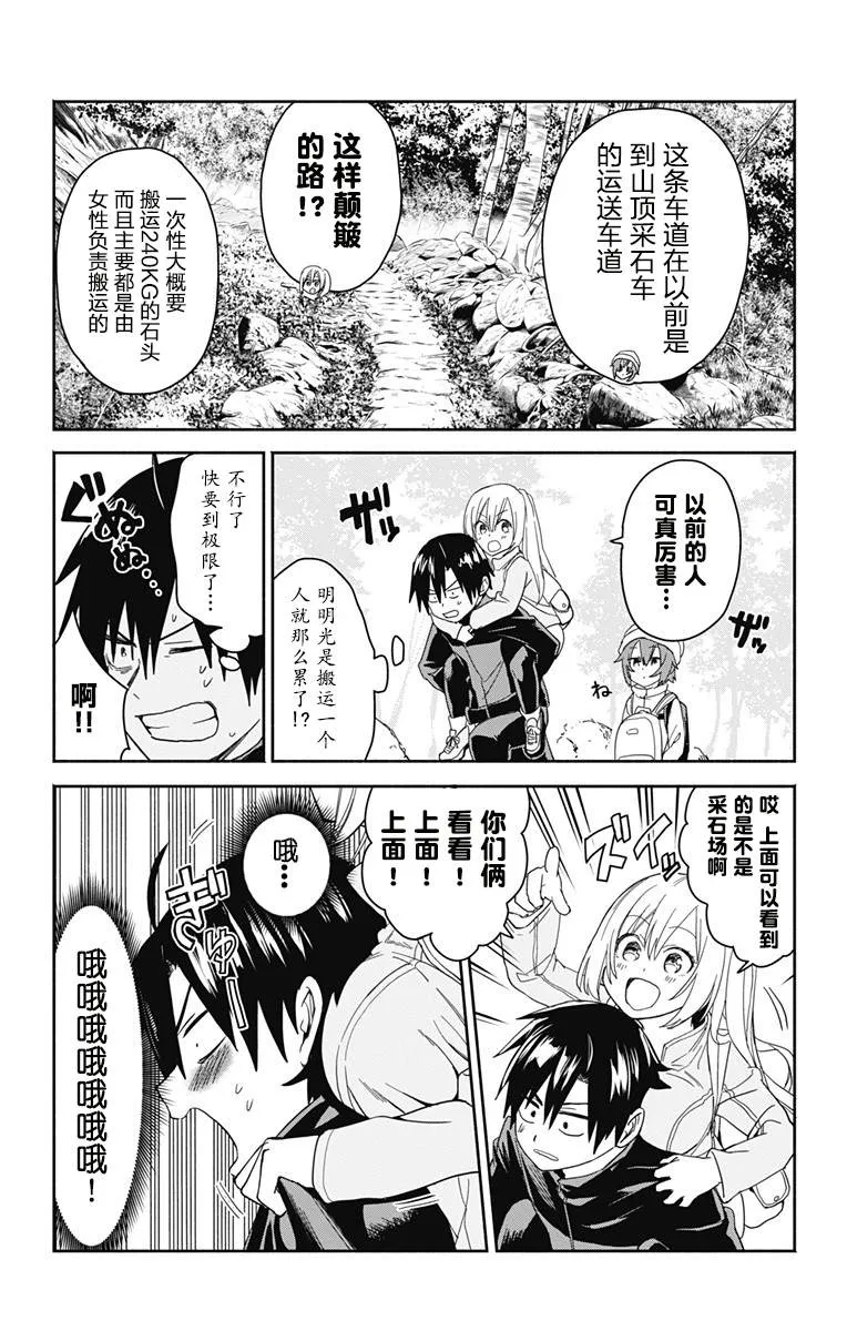 第4话 第8页