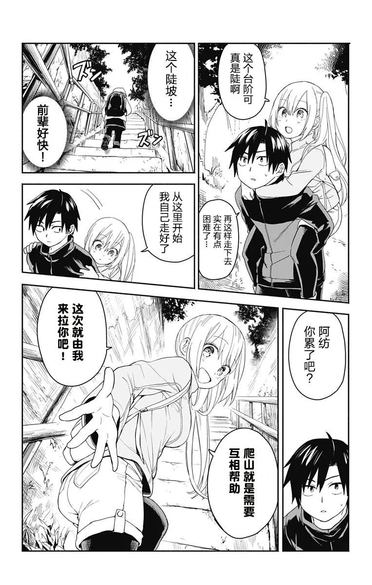 第4话 第10页