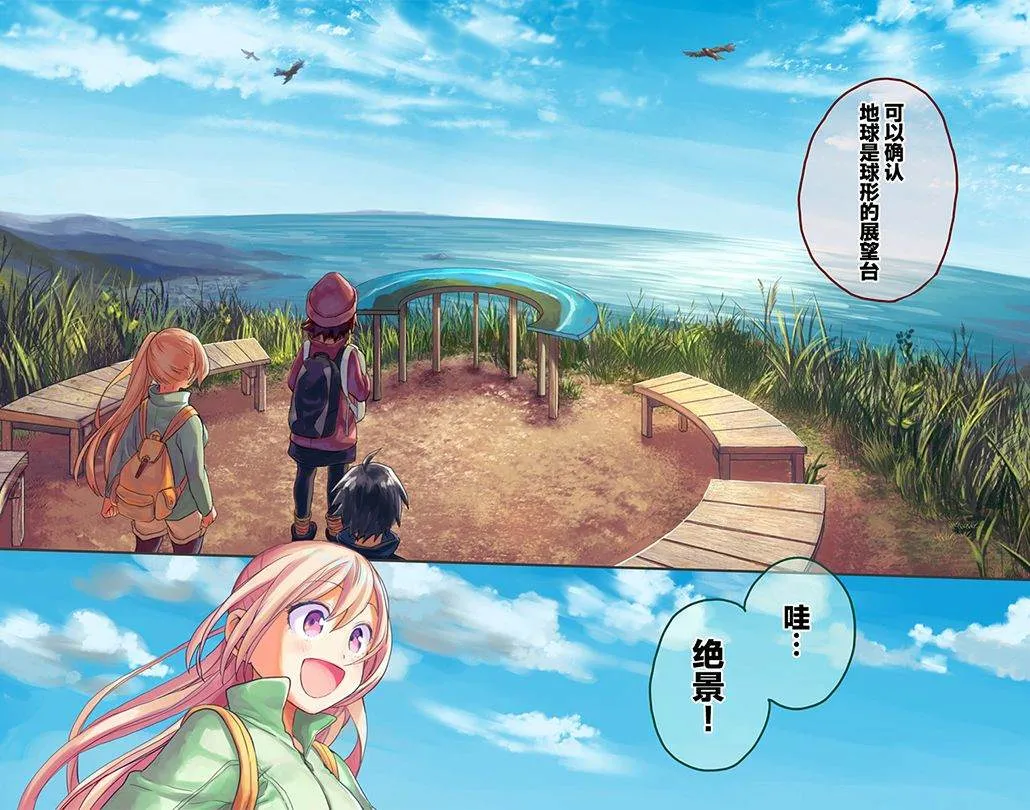 第4话 第14页