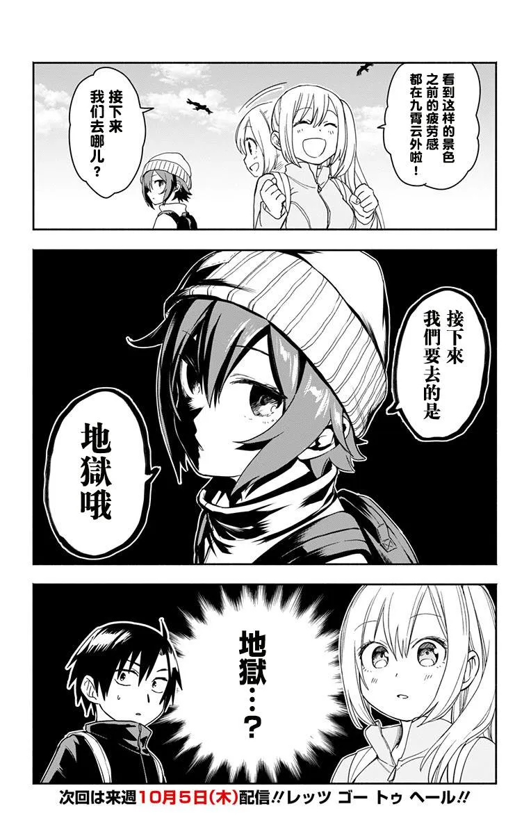 第4话 第15页