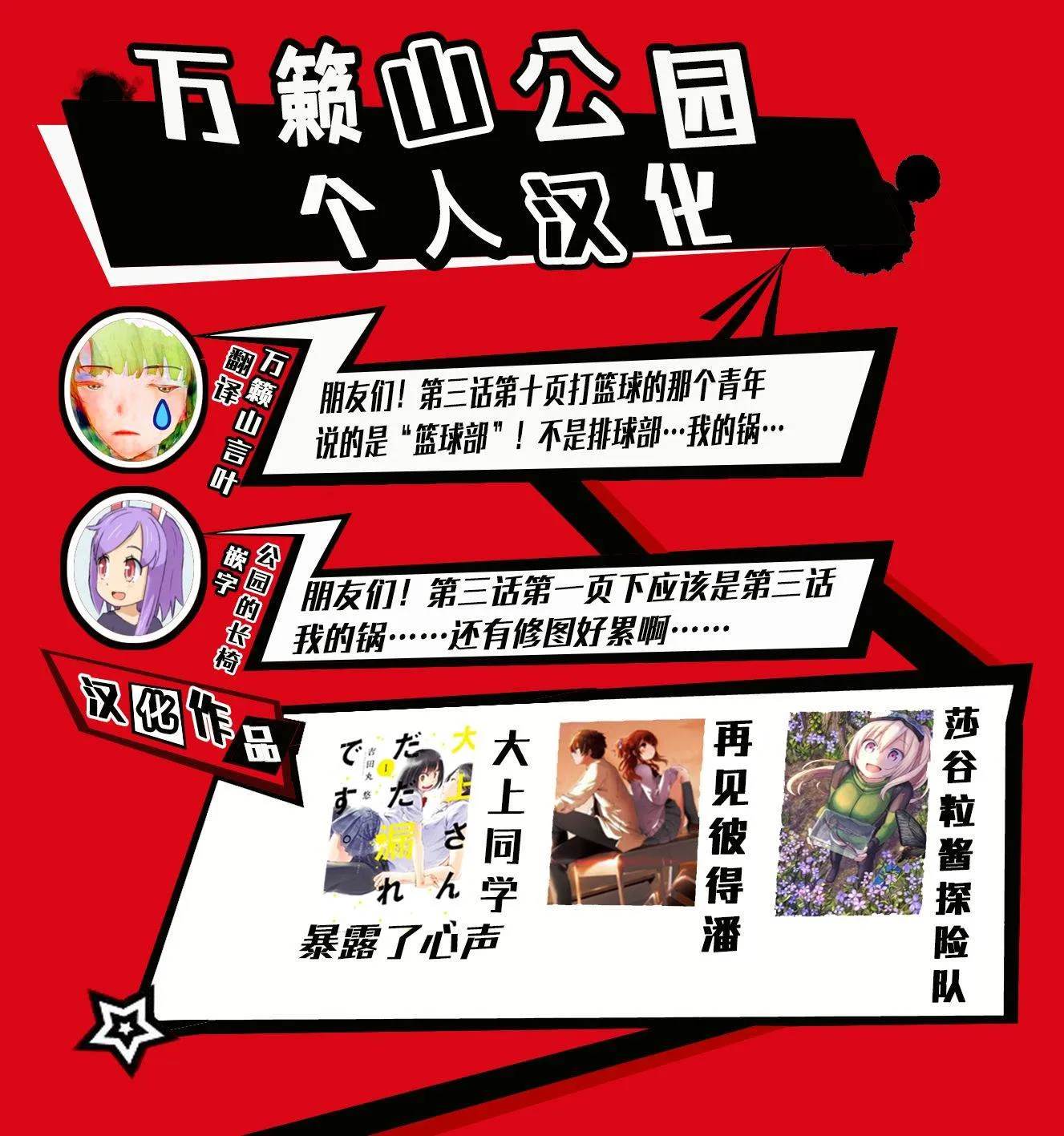 第4话 第16页