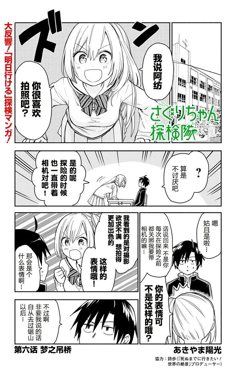 第6话 第1页
