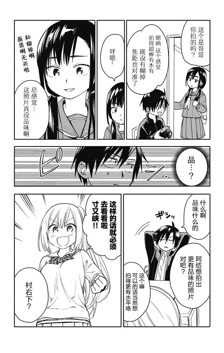 第6话 第2页