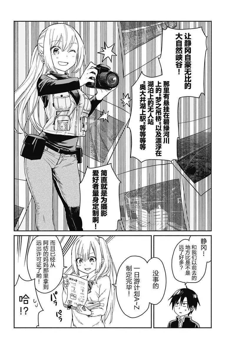 第6话 第3页