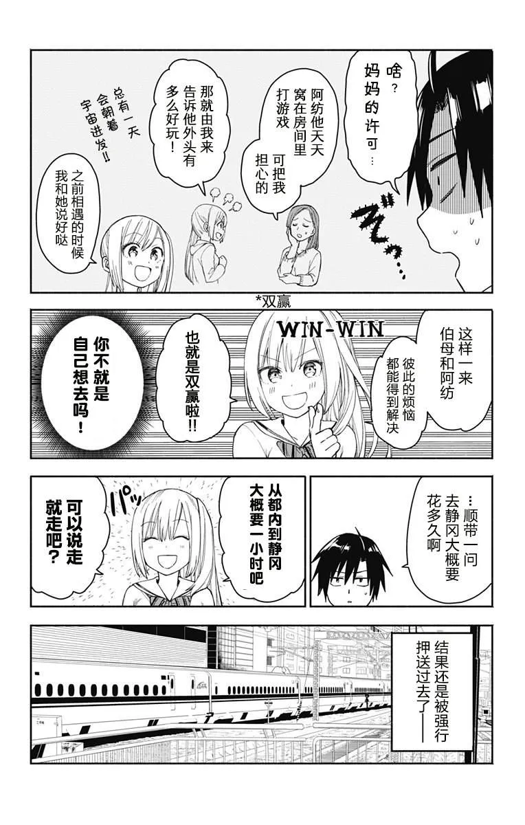 第6话 第4页
