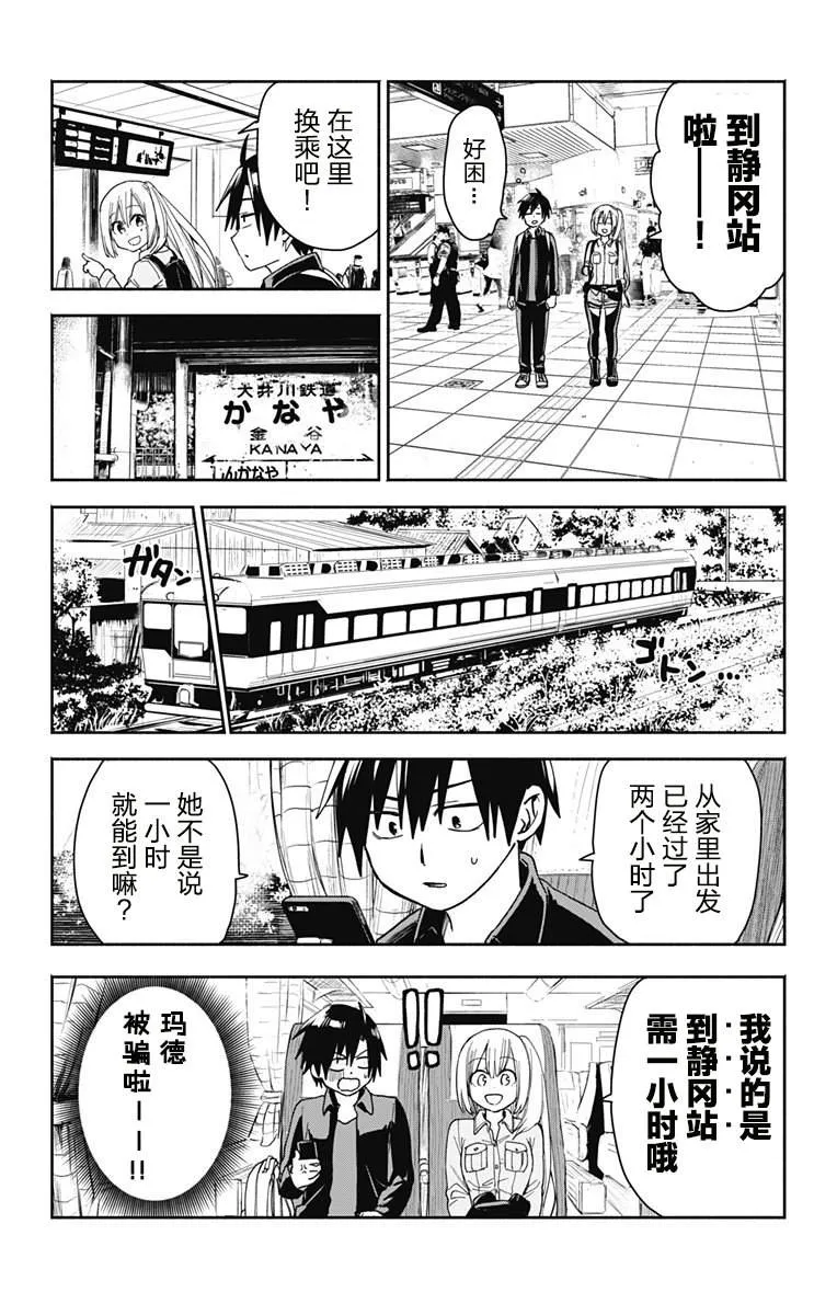 第6话 第5页
