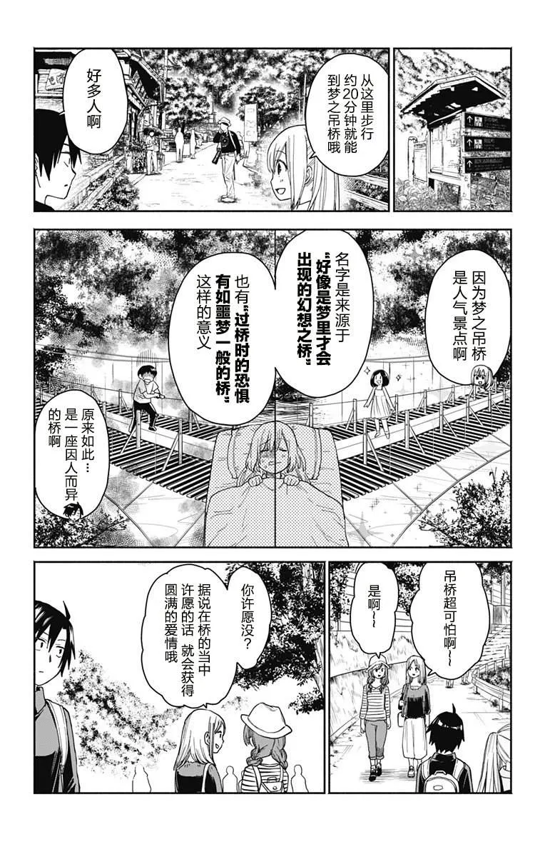 第6话 第6页