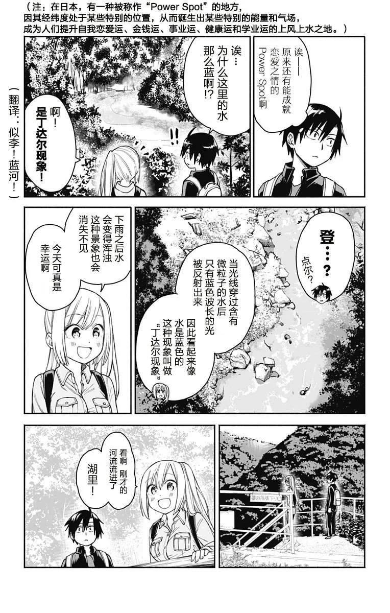 第6话 第7页