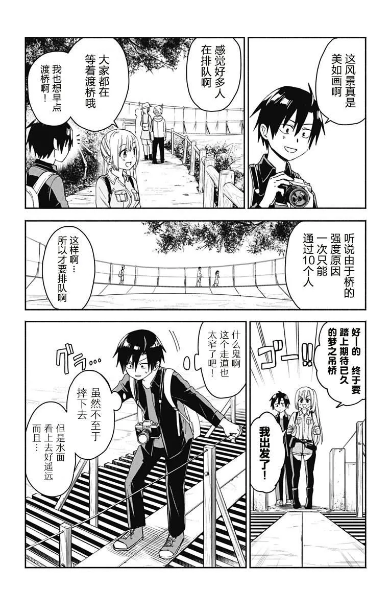 第6话 第9页