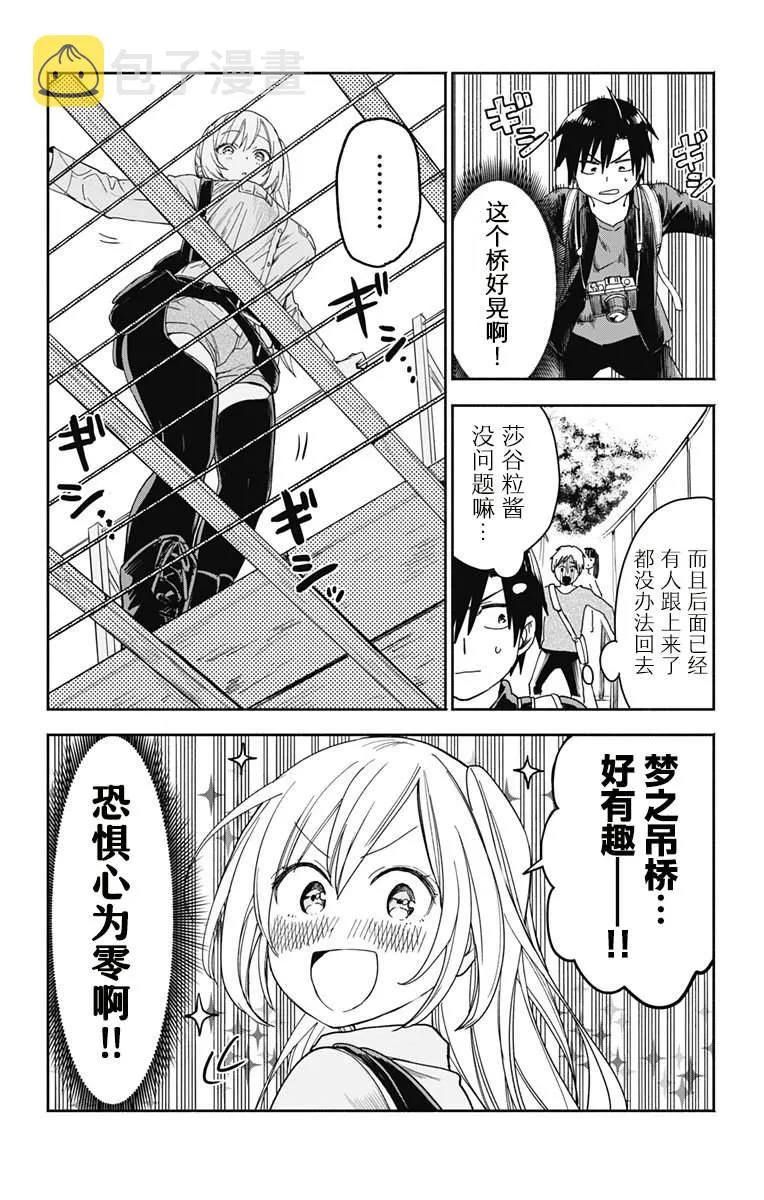第6话 第10页