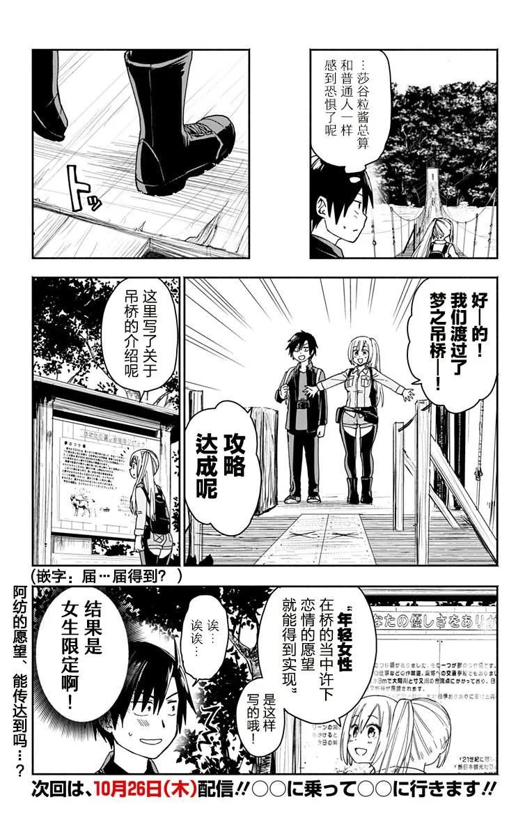 第6话 第14页