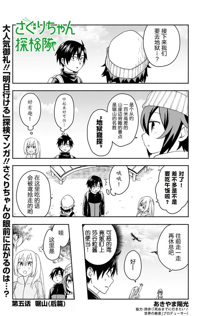 第5话 第1页