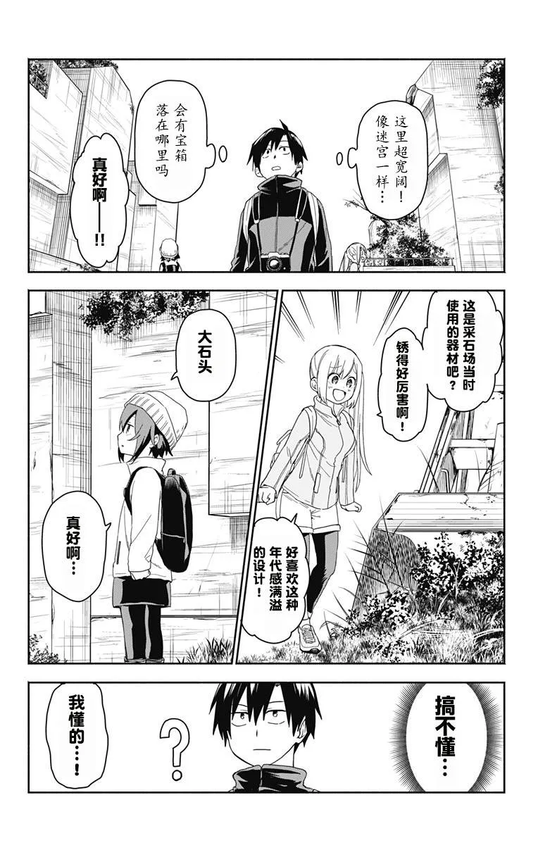第5话 第5页