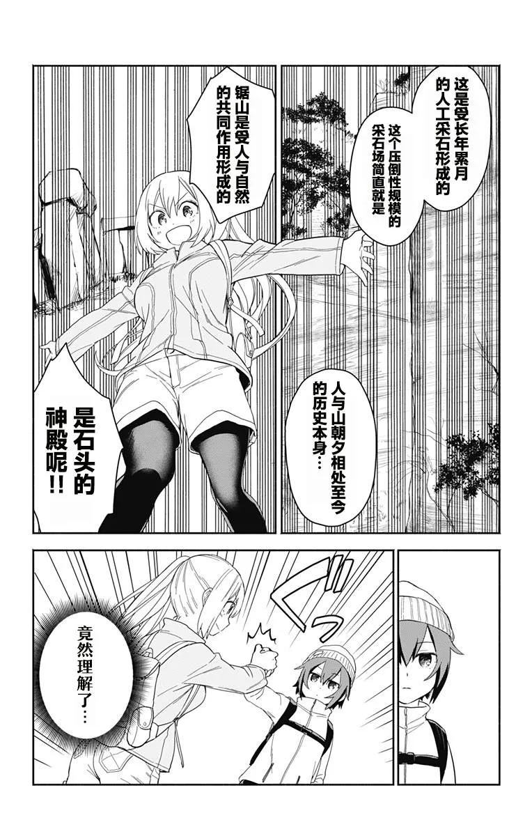 第5话 第6页