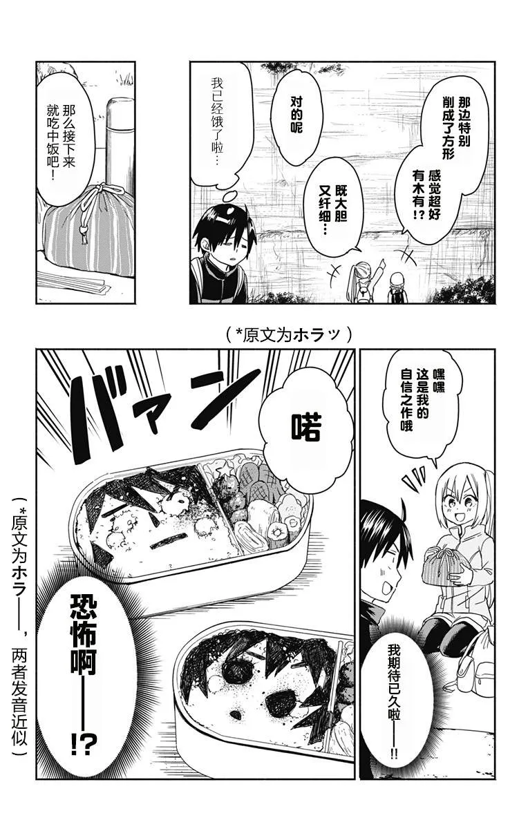 第5话 第7页