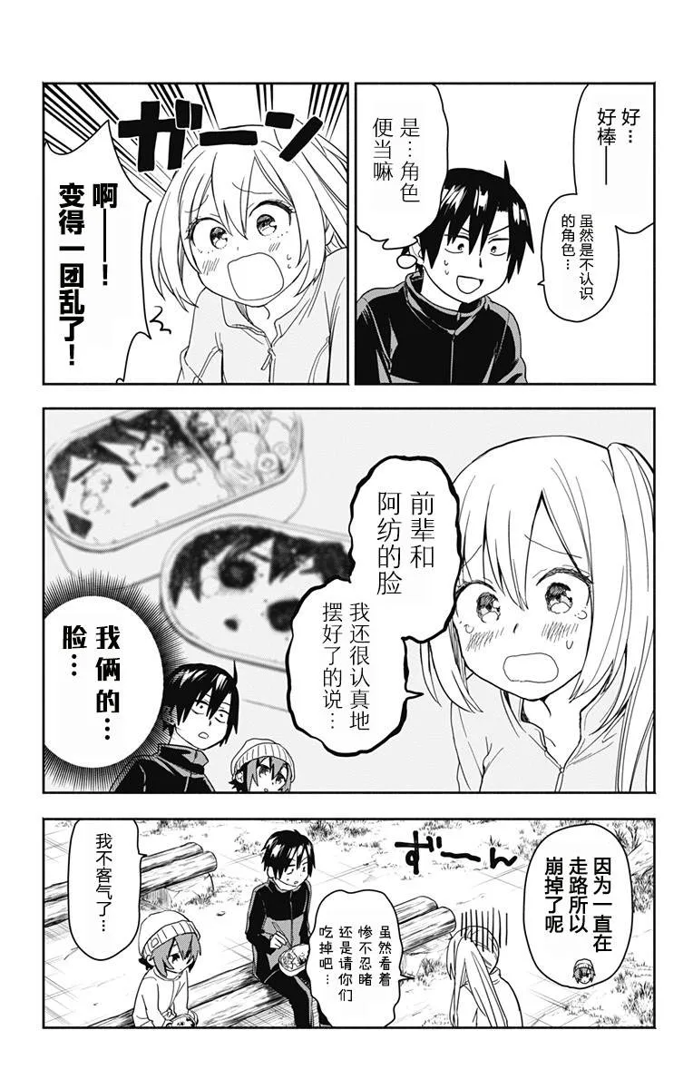 第5话 第8页