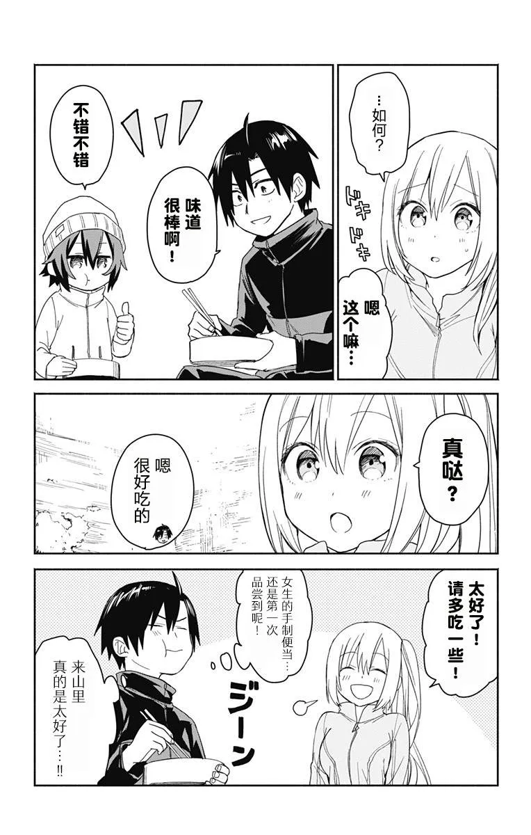 第5话 第9页
