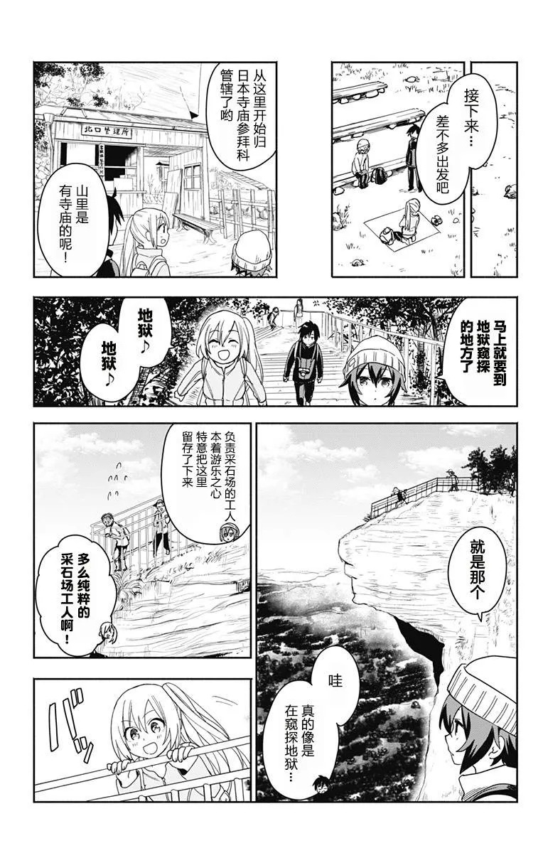 第5话 第10页