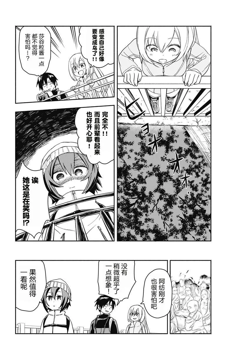 第5话 第11页
