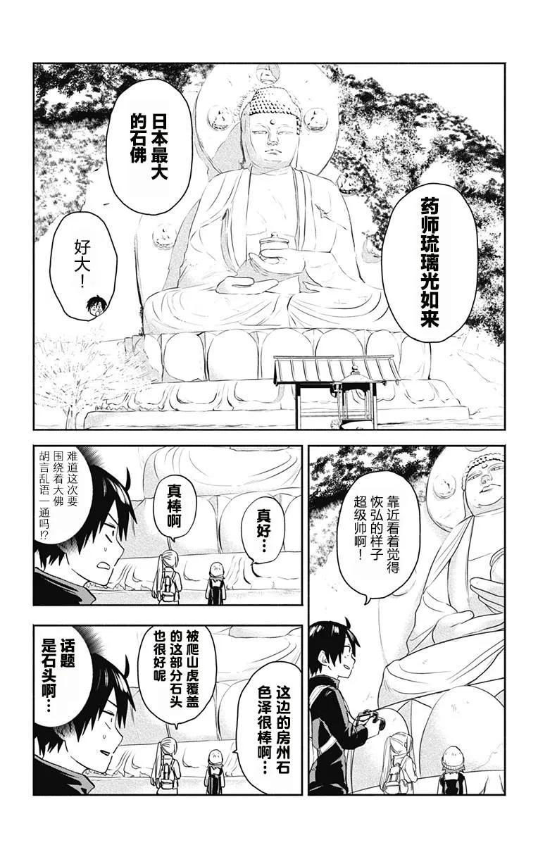 第5话 第12页