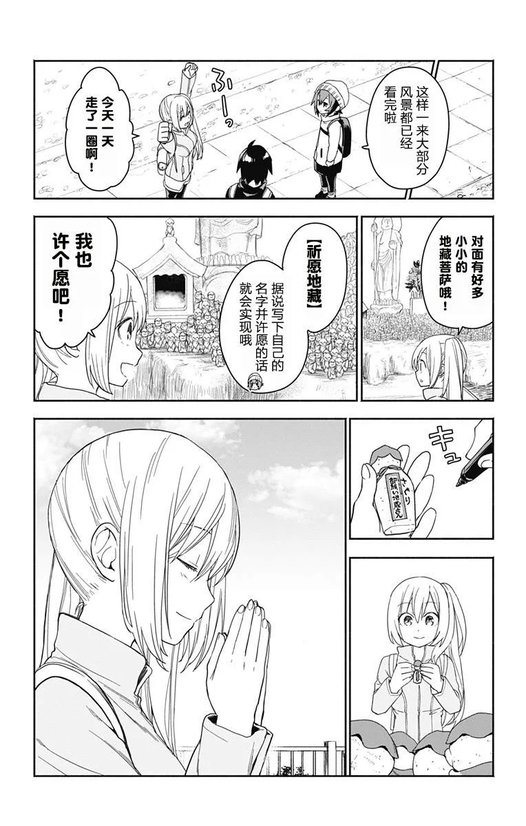 第5话 第13页